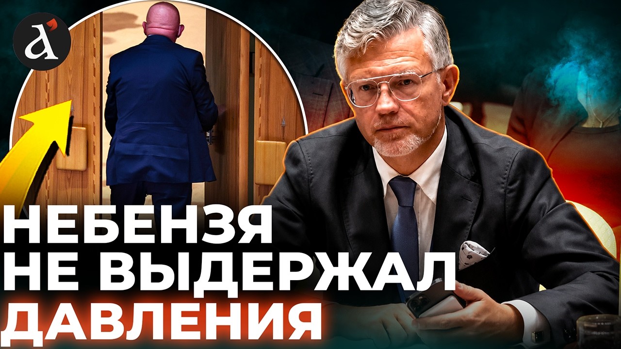 🔥Мельник ОТЧИТАЛ Небензю на заседании ООН! Представитель России покинул зал