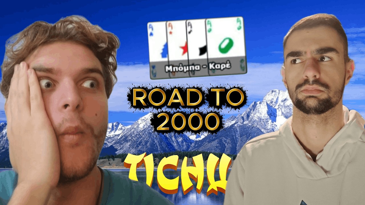 TICHU GRANDMASTER IS LIVE!!