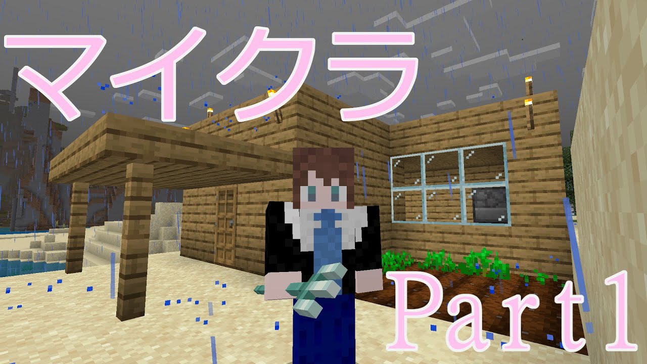 【うさクラ】いきなり家を作ってみた！