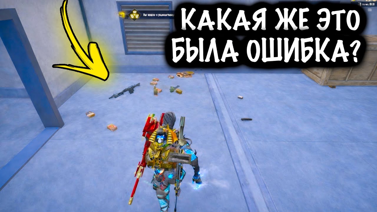 КАКАЯ ЖЕ ЭТО БЫЛА ОШИБКА! | СКВАДЫ ШТУРМ 7 КАРТА МЕТРО Рояль | Metro PUBG Mobile