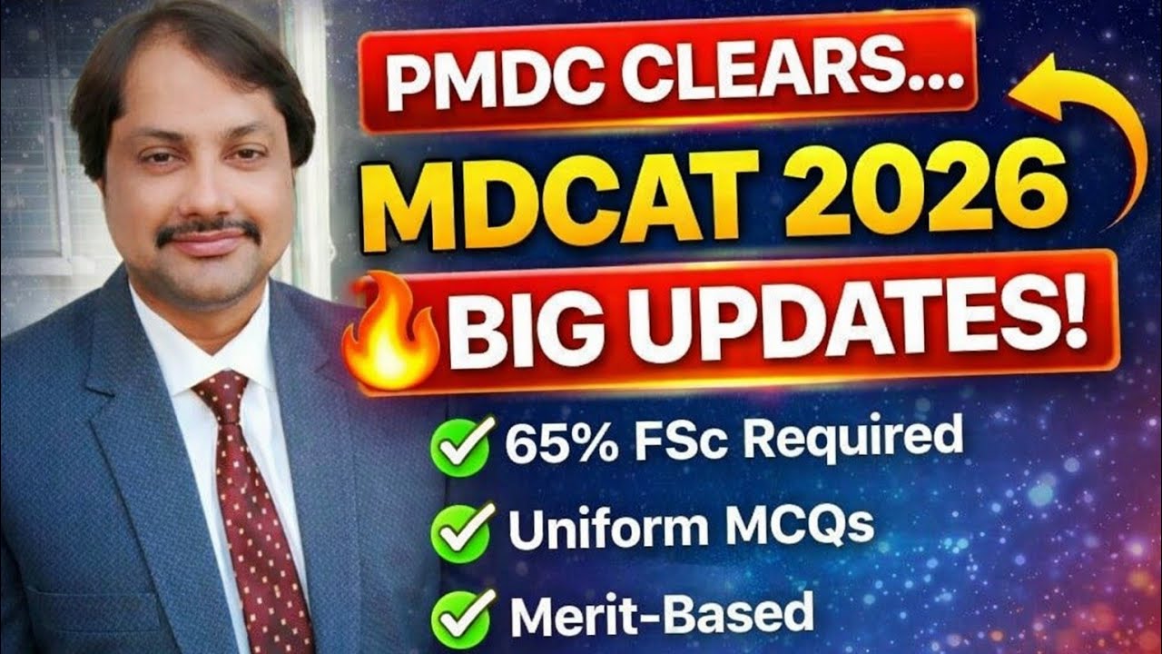 PMDC clear the confusion/MDCAT 26 New policy/ latest MDCAT news #exams #mdcat2026 / latest PMDC News