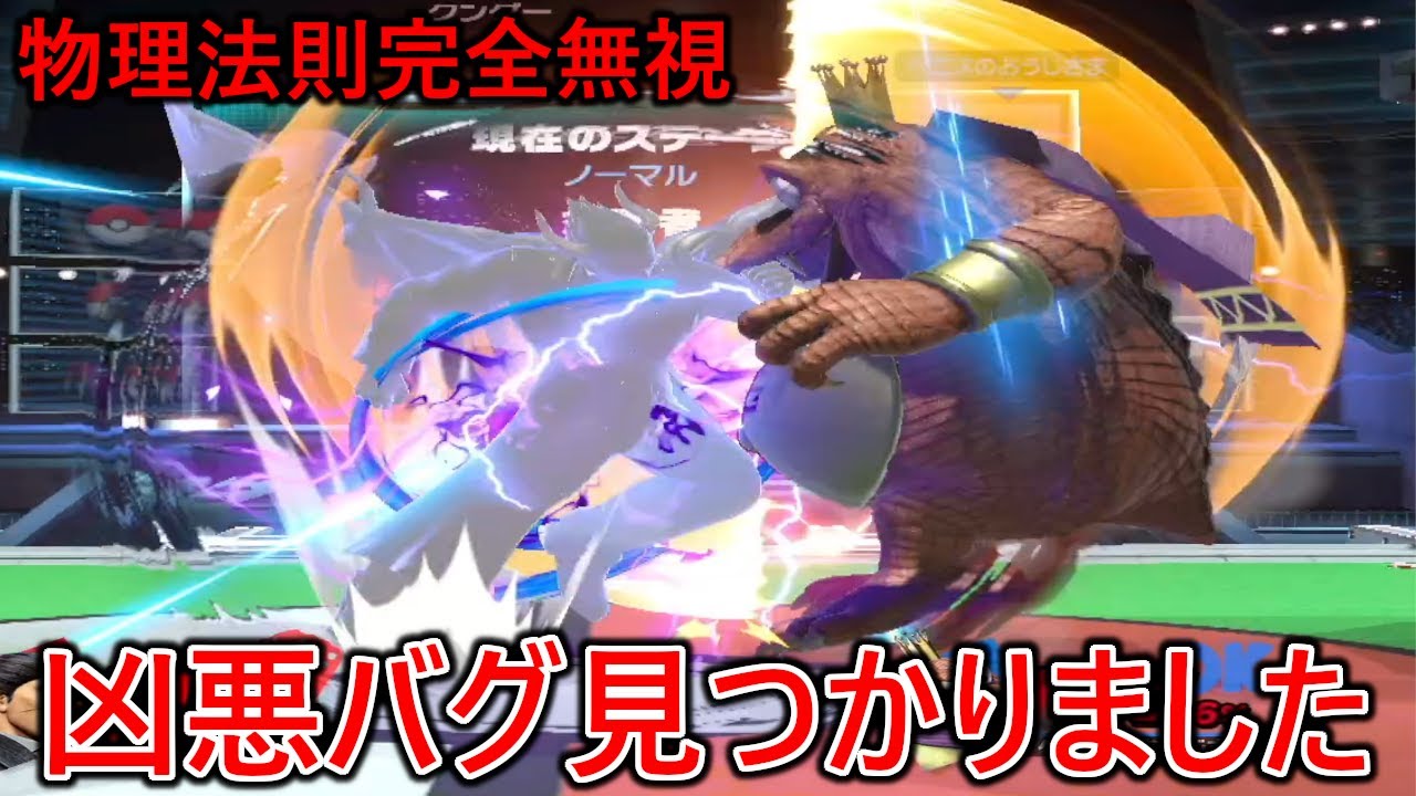 はゆに煽りを教えた害悪煽りカズヤに物理法則無視のスマブラを破綻させるレベルのバグ技を使われもうカズヤに勝つことは不可能になりました。勝ったけど