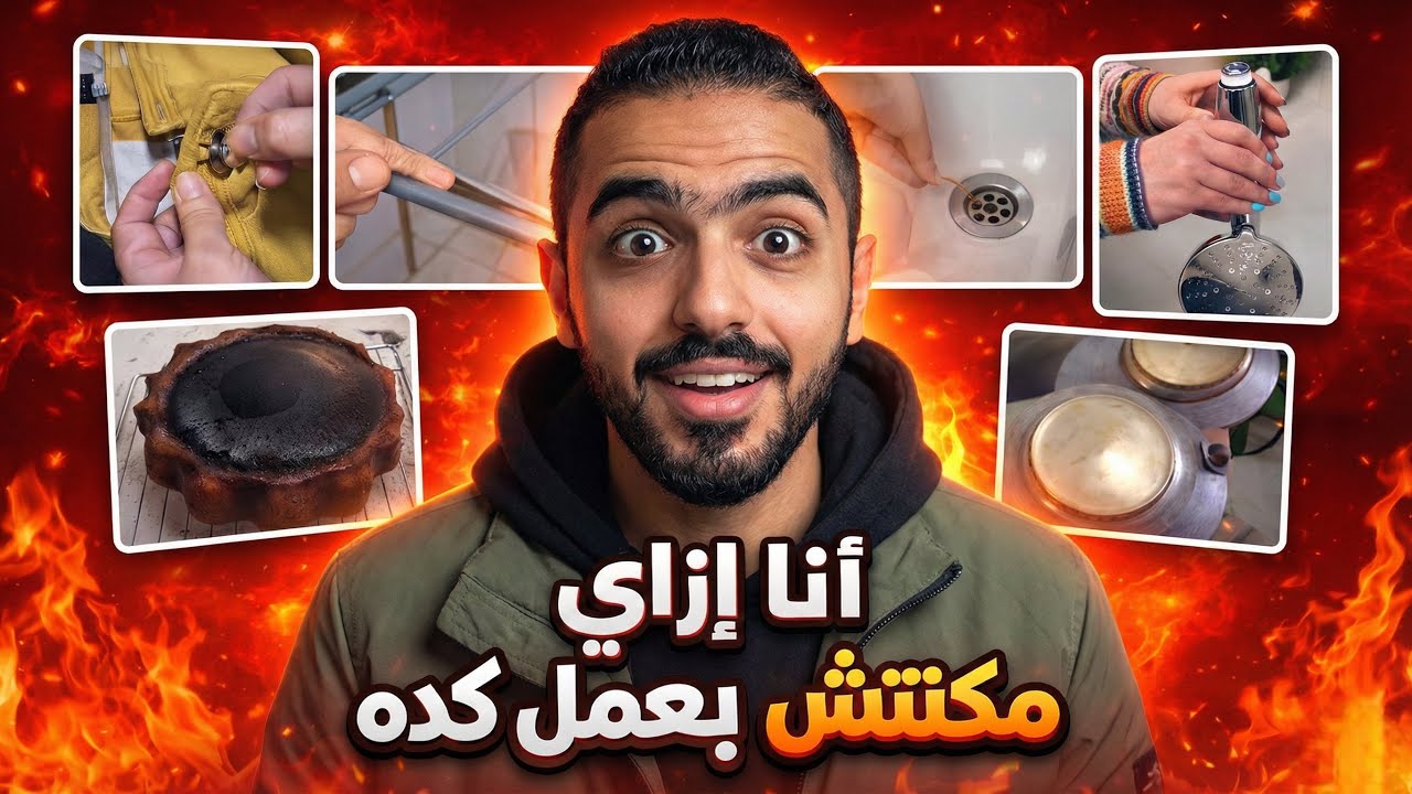 انا ازاي مكنتش بعمل كده !! 🫠 7