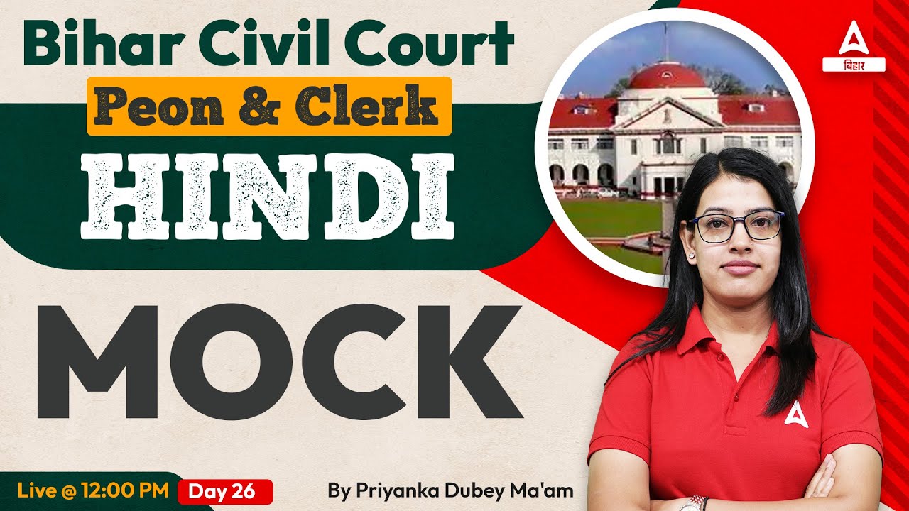 Bihar Civil Court (Peon & Clerk) Hindi Class by Priyanka Ma'am #26