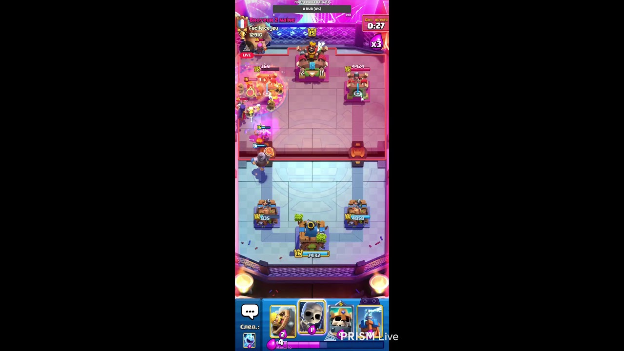 Пуш кубков Клеш Рояль | Clash Royale