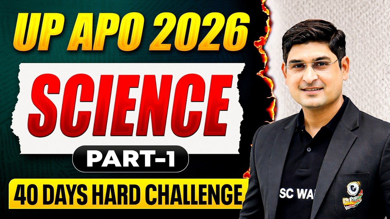 UP APO 2026 Final Revision 🔥| SCIENCE Top MCQs (Part-1)| UP APO Exam Preparation | Judiciary By PW