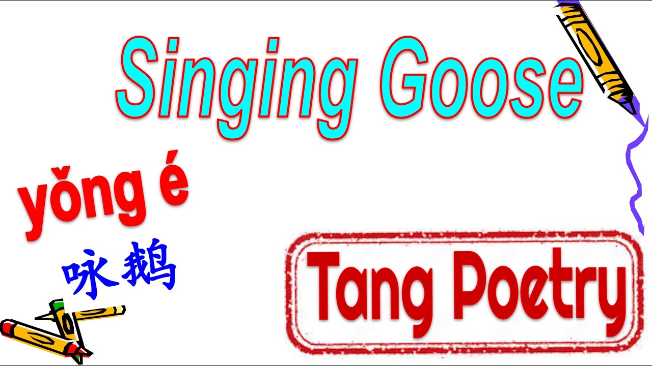 Popular Tang poem唐诗--Singing Goose 咏鹅 #chineseculture #chinese #chineselanguage