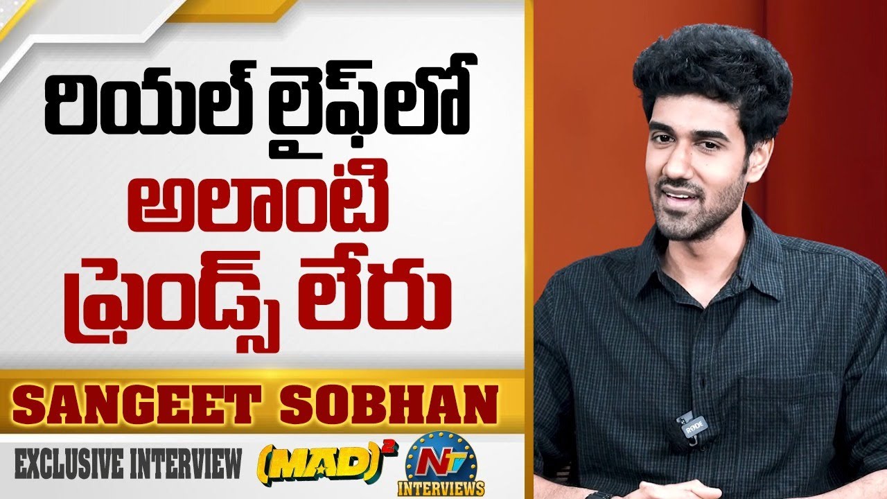 Sangeeth Shobhan about His Real Life Friends | MAD Square | Tarak Interviews | NTV Interviews