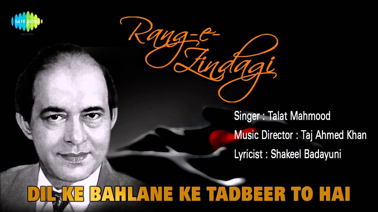 Dil Ke Bahlane Ke Tadbeer To Hai | Ghazal Song | Talat Mahmood