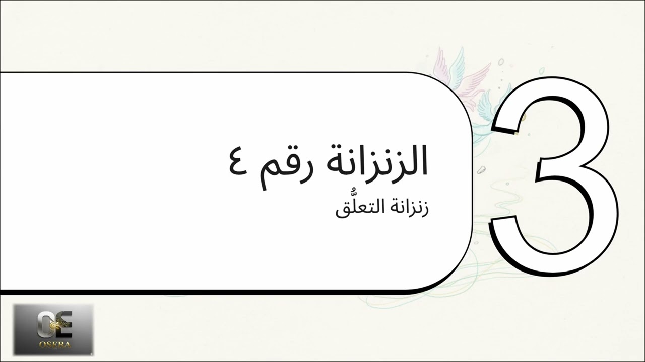 كتاب عقدك النفسية سجنك الأبدي ❤️4