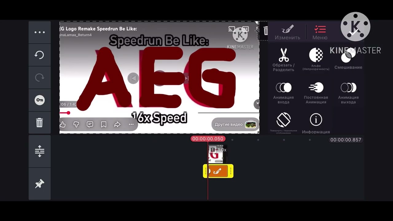AEG Logo Remake Speedrun