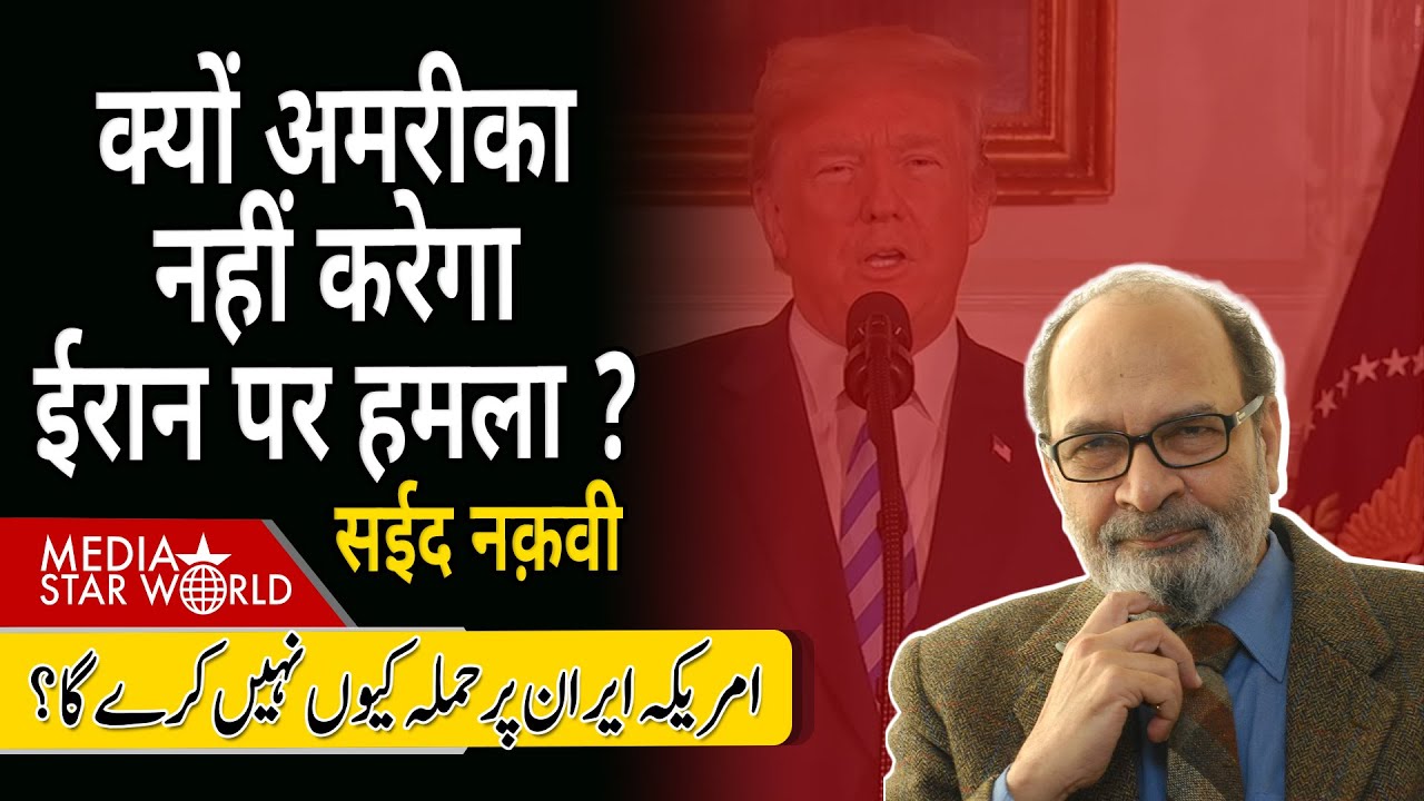 क्यों #usa नहीं करेगा #iran पर हमला ? #issrael #netanyahu #trump #khamenei #gaza #greenland| EP-6345