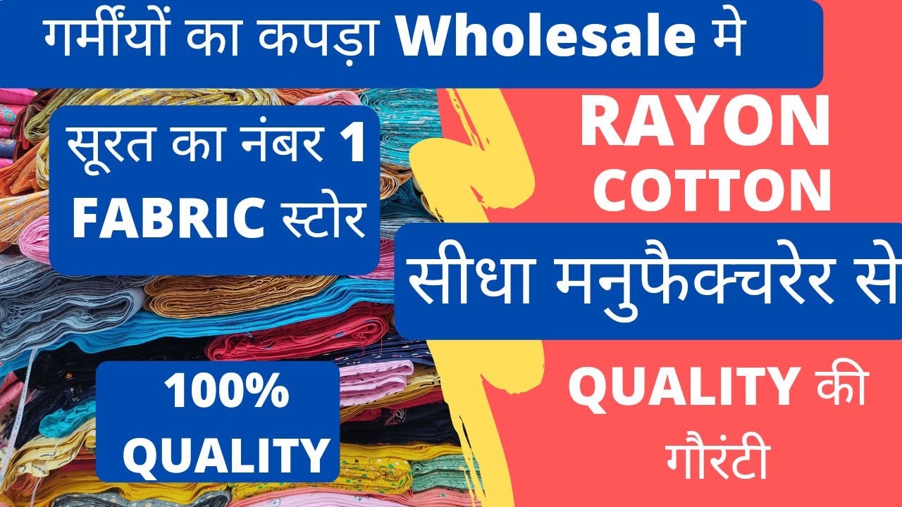 PURE COTTON FABRIC WHOLESALE MARKET | MAL COTTON FABRIC | 100% PURE COTTON FABRIC | PRINTED COTTON