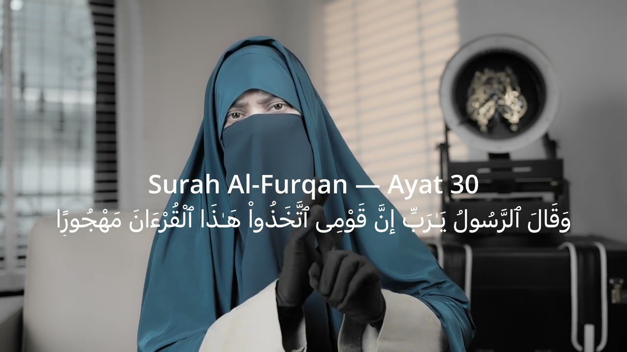Nabi ﷺ ki Shikayat: Quran || Sister Mariyam Siddiqui