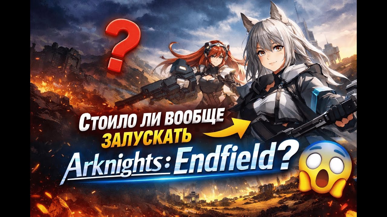 Стоило ли вообще запускать Arknights: Endfield? + чертежи для завода.
