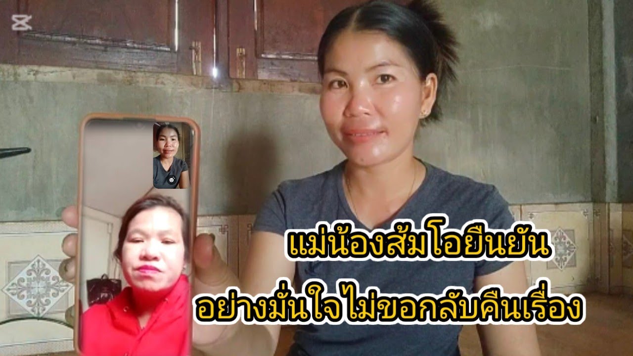 เมื่อตั้งคำถามนี้กับแม่น้องส้มโอตอบอย่างไม่ลังเล 27 กุมภาพันธ์ ค.ศ. 2026