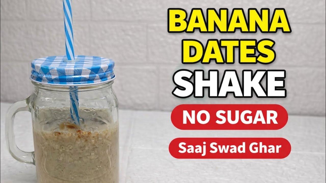 Healthy Banana Dates Shake | No Sugar Shake Recipe | Energy Drink | Saaj Swad Ghar @SaajSwadGhar 