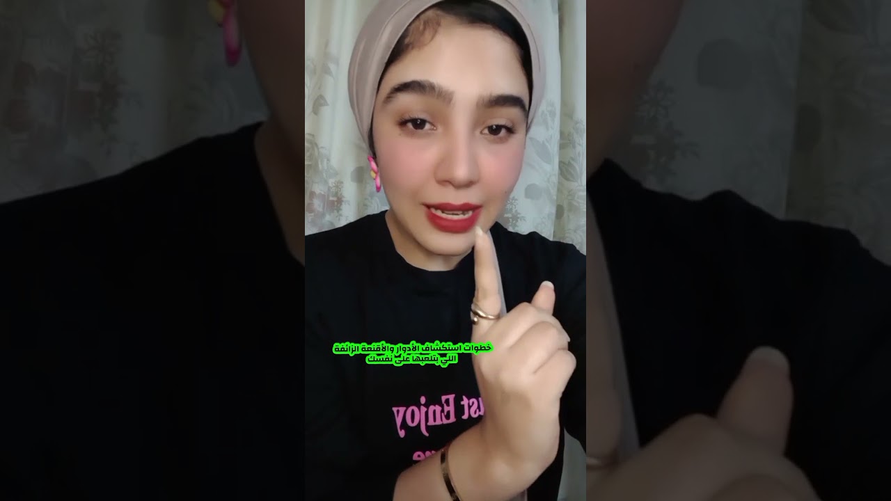 خطوات استكشاف الأدوار والأقنعة الزائفة ✨️