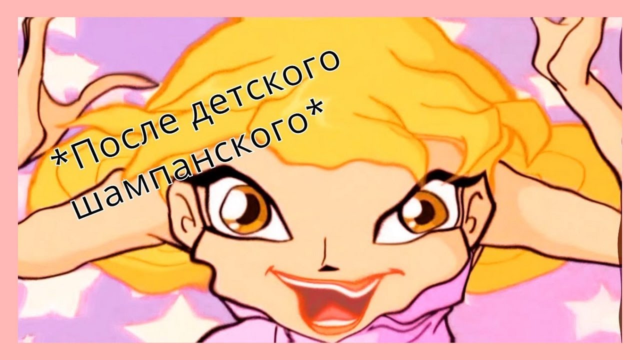 ФЕИ ВИНКС ПОХОЖИ НА МЕНЯ...ФЕИ ВИНКС | МУД #6