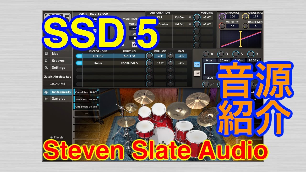 【Preset】SSD5 ドラム音源 Steven Slate Audio