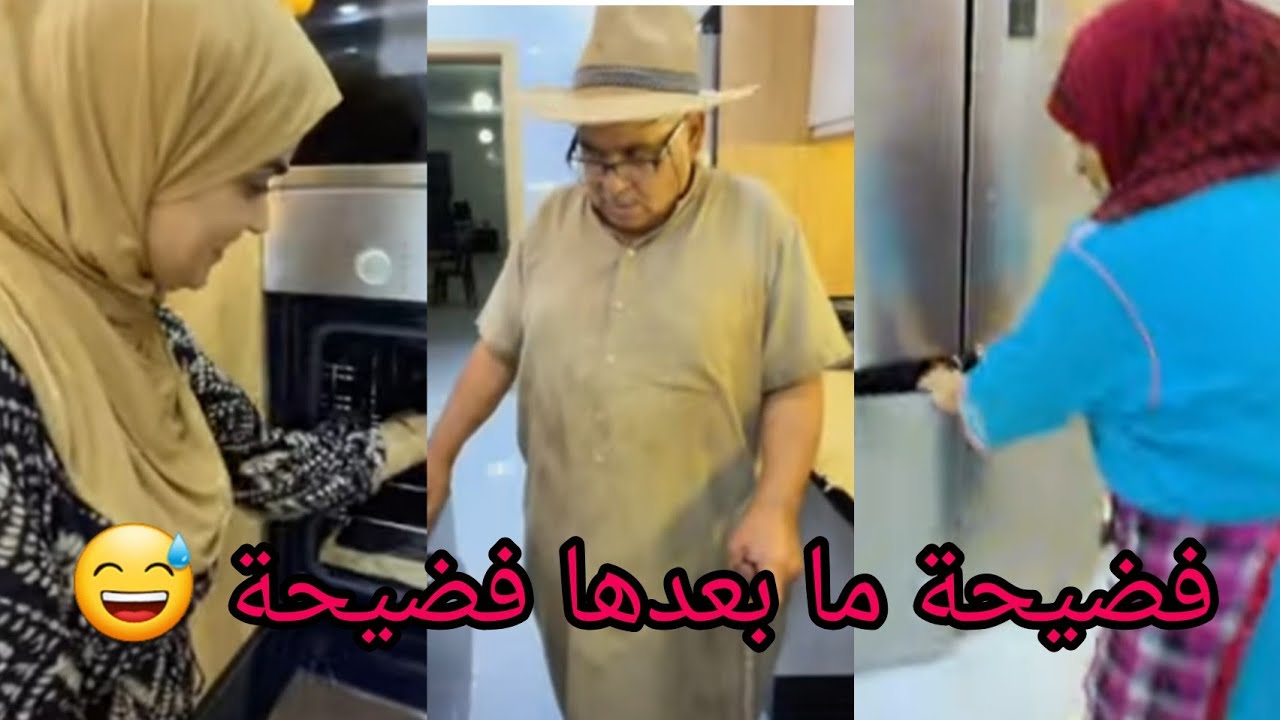 فضيحة 🔥 المخسور مقدرش ينسا سميرة👈 شوشو غتموت بالغيرة و كبورة قاتلو ها السخط ها الرضا @marbouhaTV 