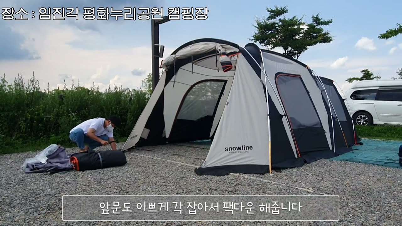 스노우라인 프라임디럭스 피칭영상 | 파주 임진각 평화누리 캠핑장 | 스노우라인 프라임디럭스 |
