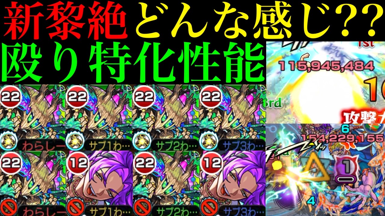 【モンスト】普段使いはしなさそうだけど今後の可能性は無限大!?新黎絶『アフェレデイン』を艦隊＆スカドクサスと一緒に爆絶ミステリー＆超究極封 祢々切丸で使ってみた!!