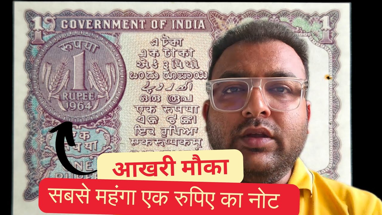 Most rare one rupee note