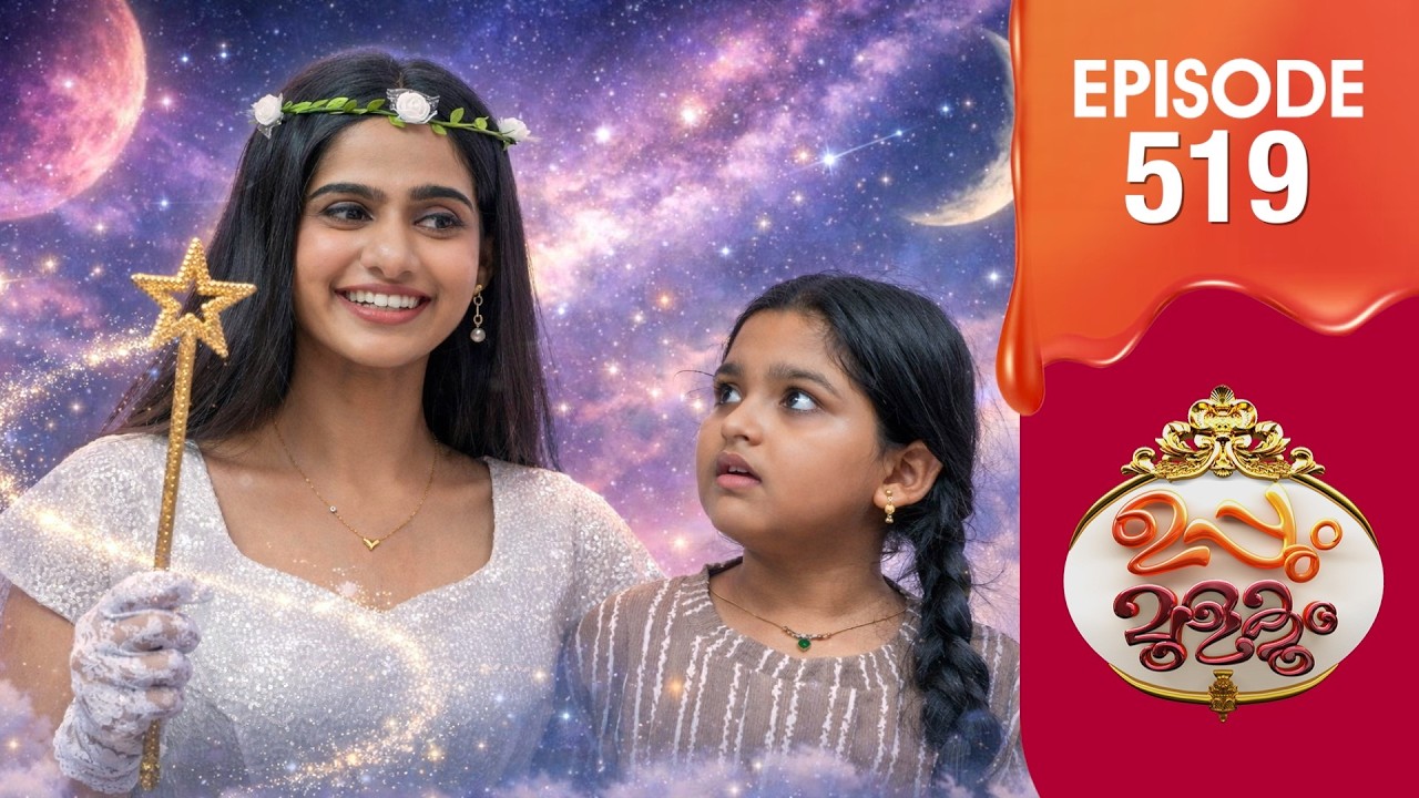 Uppum Mulakum 3 | Flowers | EP #519