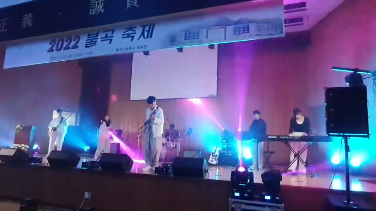 그대에게 - 신해철 고등학교 밴드 커버