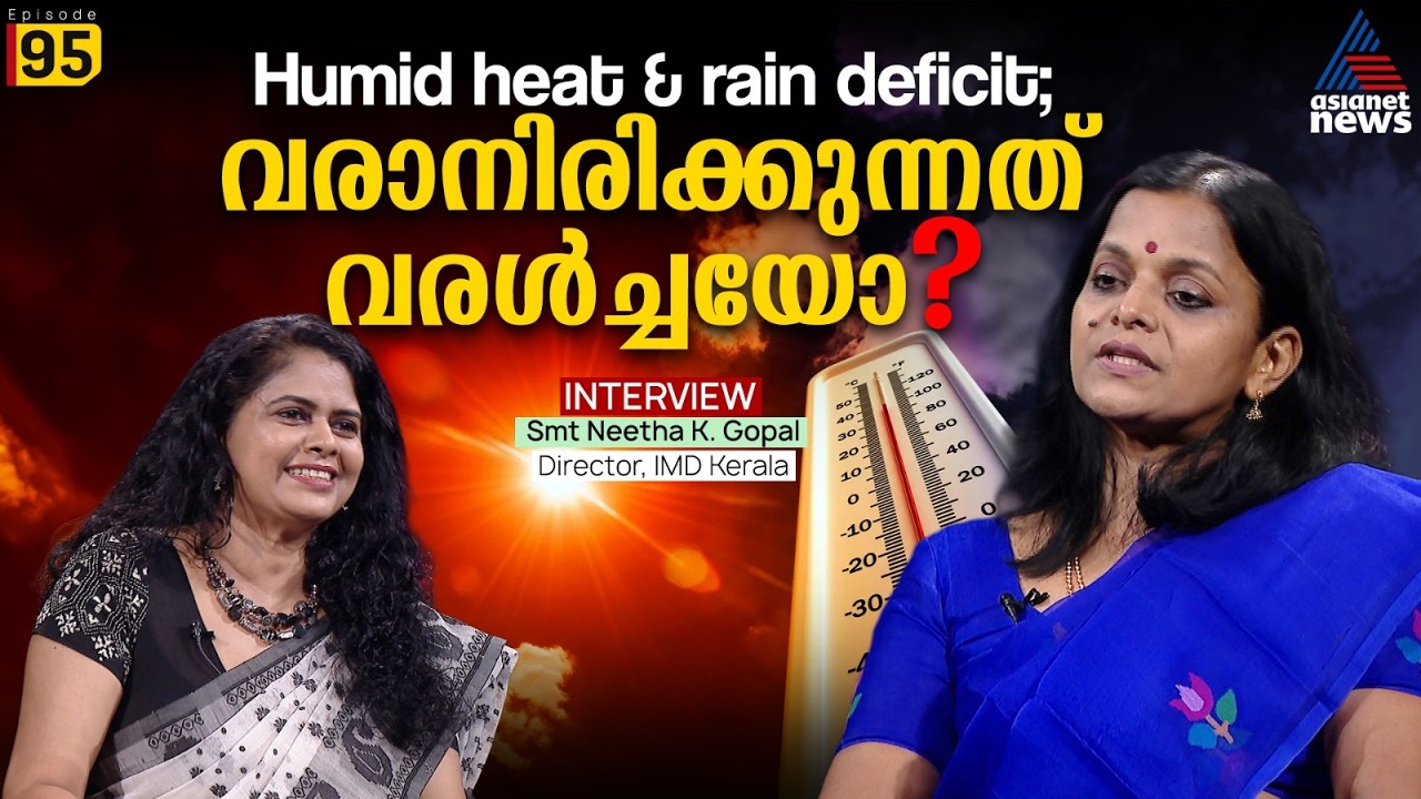 IMD Vs Skymet ; കൃത്യമായ കാലാവസ്ഥ പ്രവചനത്തിലേക്കുള്ള ദൂരം | Science Talk | Salini S