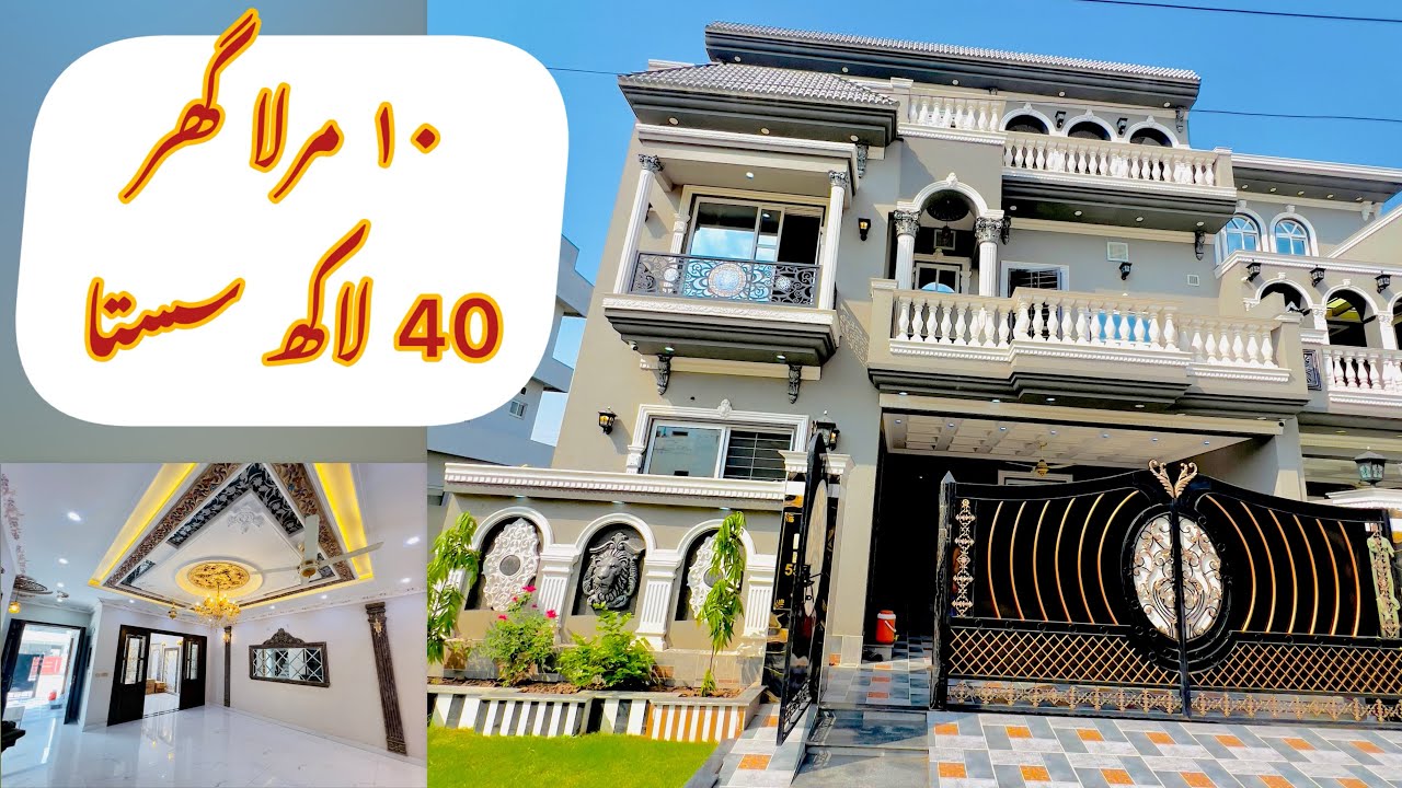 10 Marla Luxurious Low Price House For Sale in Lda Avenue 1 J Block | Attractive Price | 92Marketing