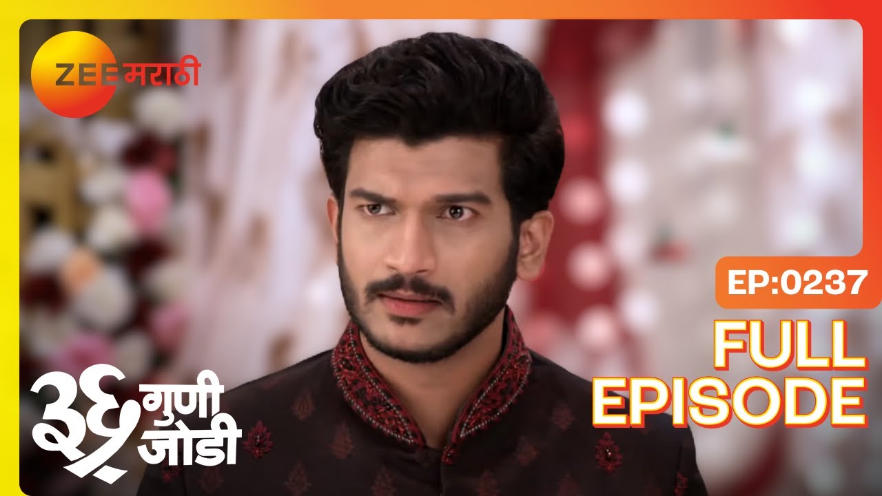 अमूल्याची अंगठी, वेदांतची अटक! | 36 Guni Jodi | Full Ep 237 | Zee Marathi