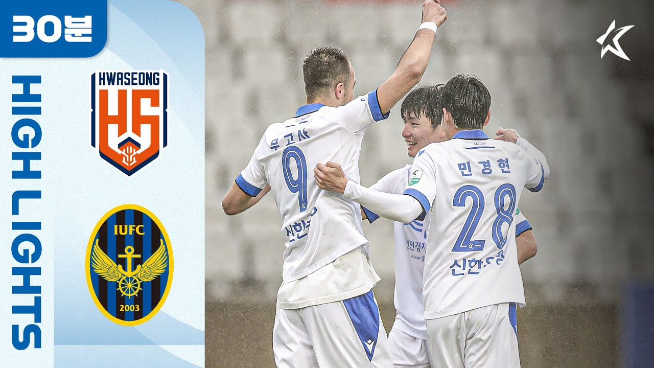 [30분 하이라이트] 하나은행 K리그2 2025 6R 화성 vs 인천 | Hwaseong vs Incheon (25.04.05)