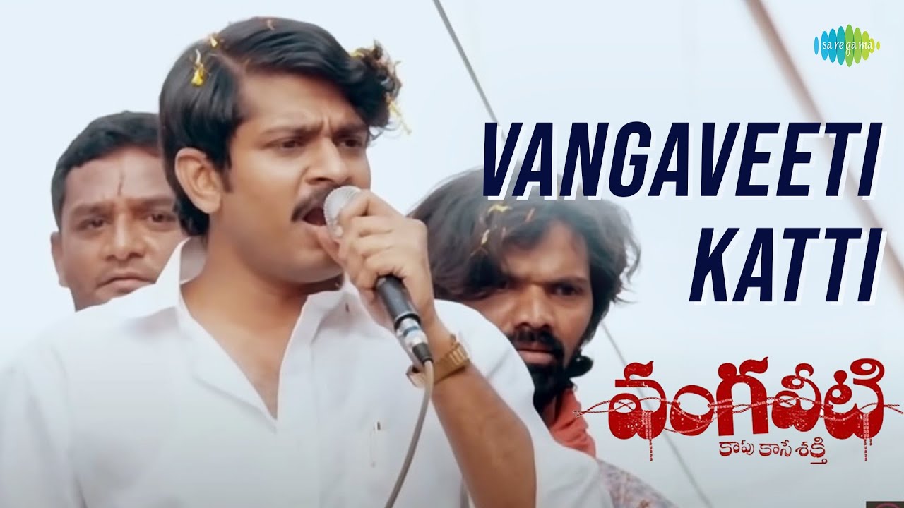 Vangaveeti Katti Video Song | Vangaveeti | Ram Gopal Varma | Sandeep, Vamsee, Kautilya