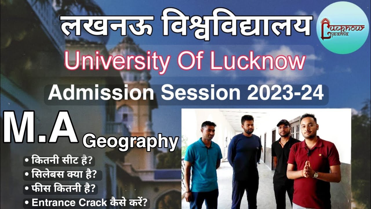 Lucknow University admission 2023| Lucknow University MA Geography entrance syllabus| #admission2023