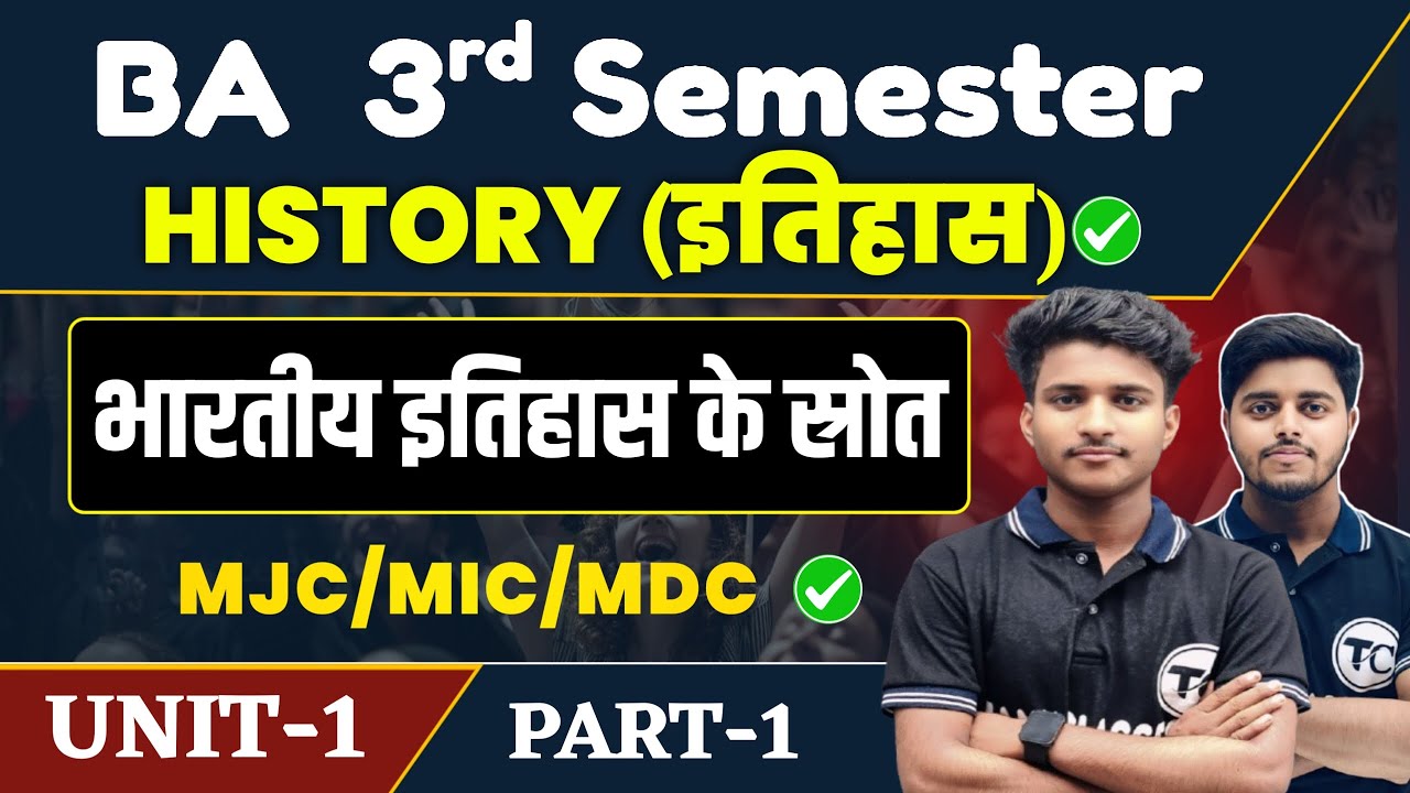 BA 3rd Semester History Unit 1 भारतीय इतिहास के स्रोत | History Paper 3 Ba Semester 3 Class | Part 1
