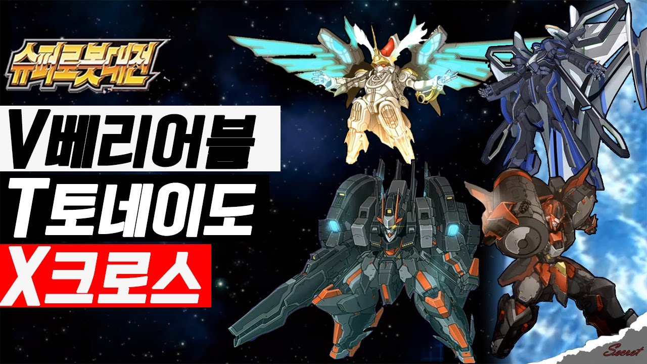슈퍼로봇대전 - V.T.X 