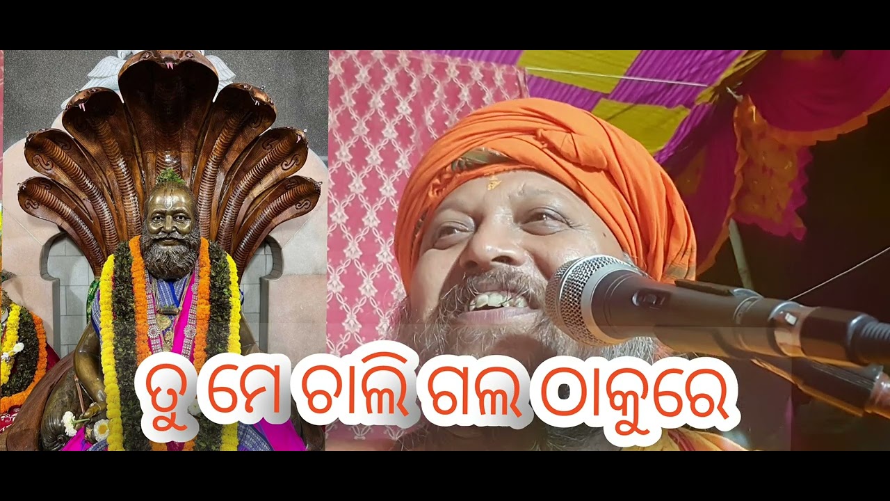 #ପ୍ରଭୁ ଙ୍କ ବିରହରେ ପ୍ରାଣ ତ୍ୟାଗ କଲେ ପରମ ଭକ୍ତି ମମତା ମୟୀ ମା ଭକ୍ତ ଜଣେ #ସୁନ୍ଦର ପ୍ରସଙ୍ଗ 