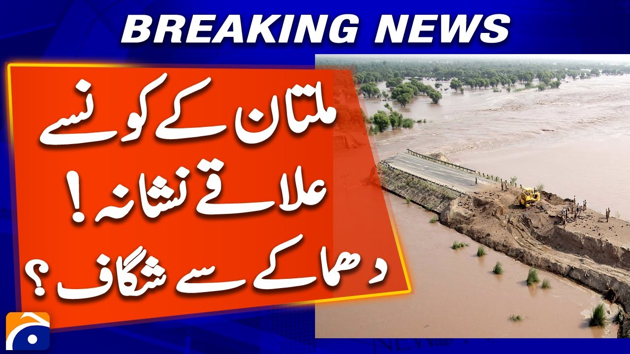 Breaking: Multan Flood Alert! Which Areas in Danger? | Embankment Blast Decision Soon! | Geo News