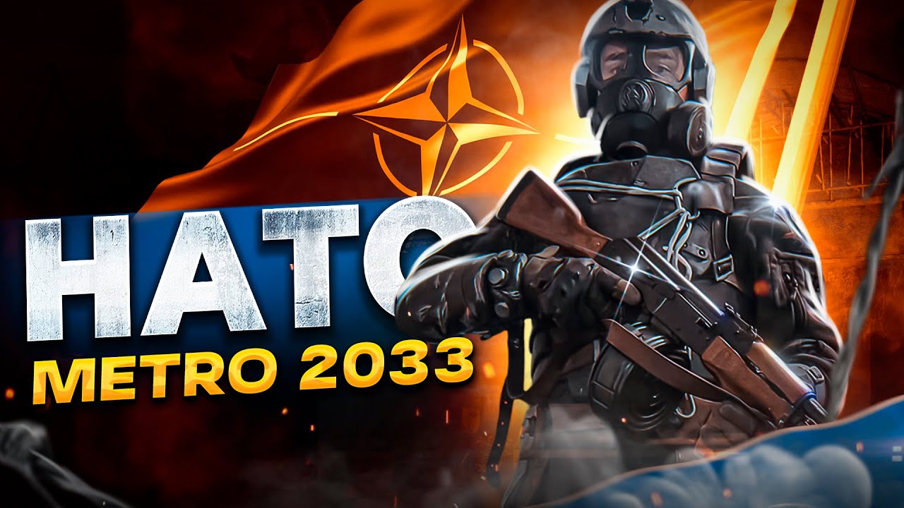 НАТО в МЕТРО 2033 / ЧТО СЛУЧИЛОСЬ со странами NATO во ВСЕЛЕННОЙ METRO? / ДО и ПОСЛЕ ВОЙНЫ