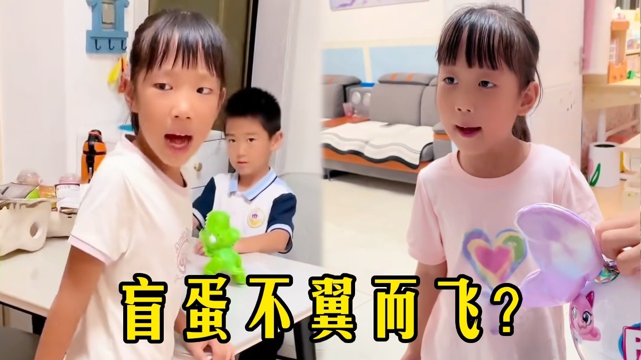 送給粉絲的盲蛋不翼而飛了？姐姐和妹妹都聲稱沒有見過，究竟是怎麼回事？#原創視頻 #親子互動