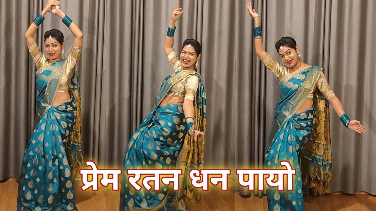 dance video I prem ratan dhan payo I प्रेम रतन धन पायो I bollywood dance hindi song I by kameshwari