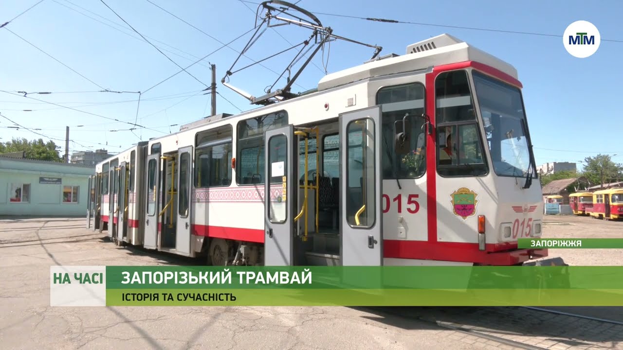 На часі - Запорізькому трамваю 90 років: з чого все починалось. - 19.07.2022