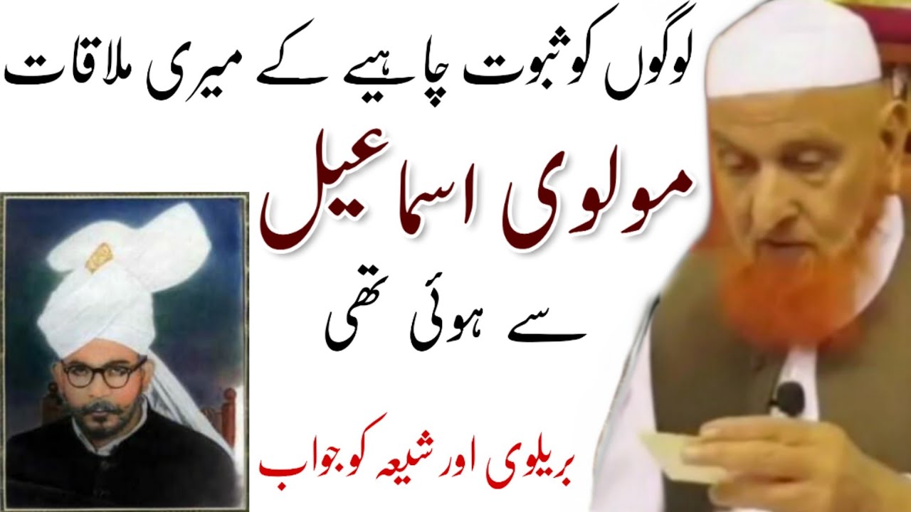 Logo Ko Meri Maulana Ismail Se Mulaqat Ka Suboot Chahiye | Maulana Makki AL Hijazi | Islamic Views |