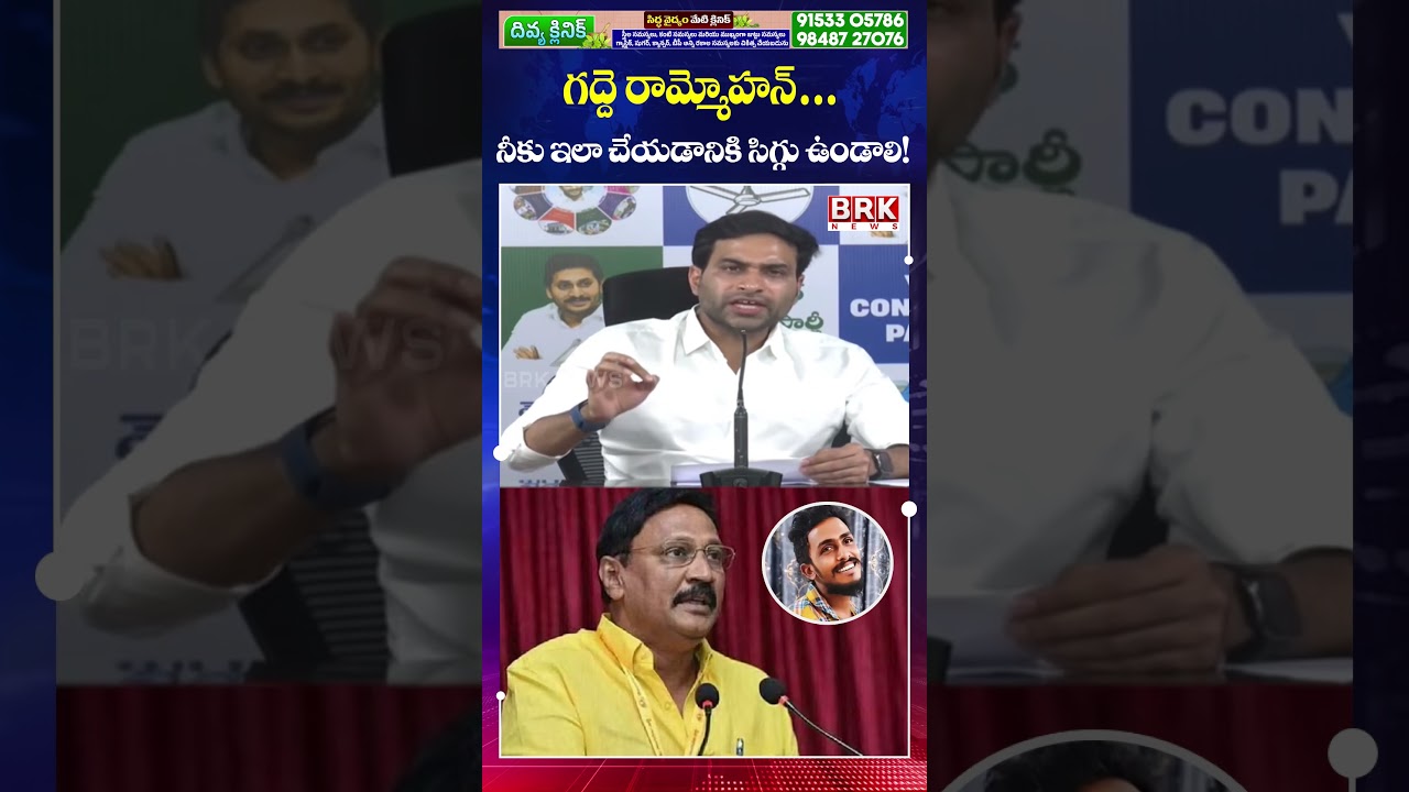 Devineni Avinash Shocking Comments On MLA Gadde Rammohan 😱😱|| Vijayawada Sai Case || BRK News