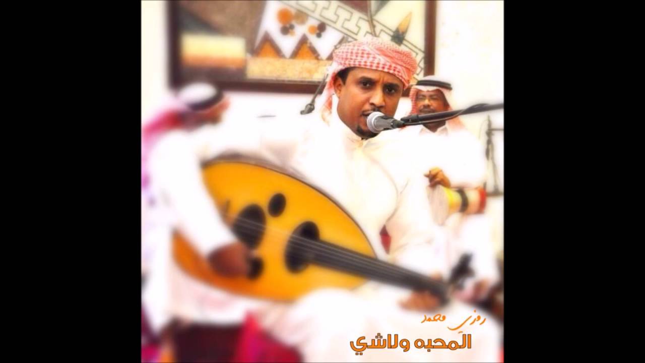 رمزي محمد - المحبه ولاشي في المحبة لوم | (جلسة طرب)