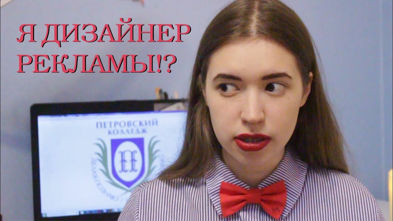 СТОИТ ЛИ ПОСТУПАТЬ В ПЕТРОВСКИЙ КОЛЛЕДЖ? Я ЗАКОНЧИЛА ПЕТРОВСКИЙ! ВСЕ 4 ГОДА