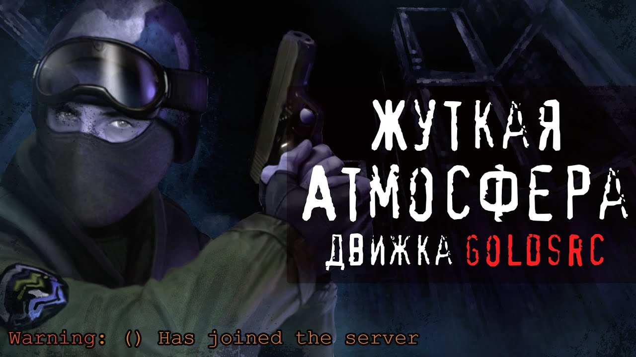Что не так с движком GoldSrc?
