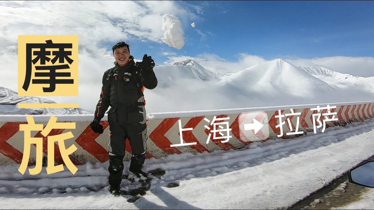 150cc►从海拔9米到5072米►下集►上海-拉萨▲川藏线.单人摩旅